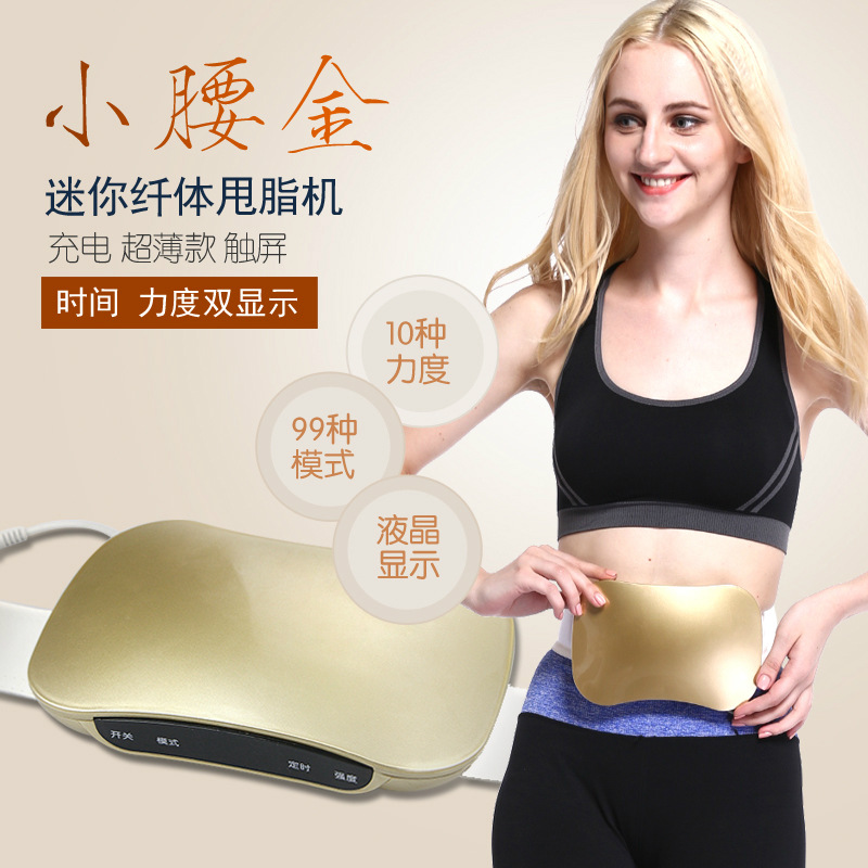 【億昌】充電款甩脂腰帶 美體瘦身器具 甩脂機腰帶電子瘦身帶按摩批發・進口・工廠・代買・代購