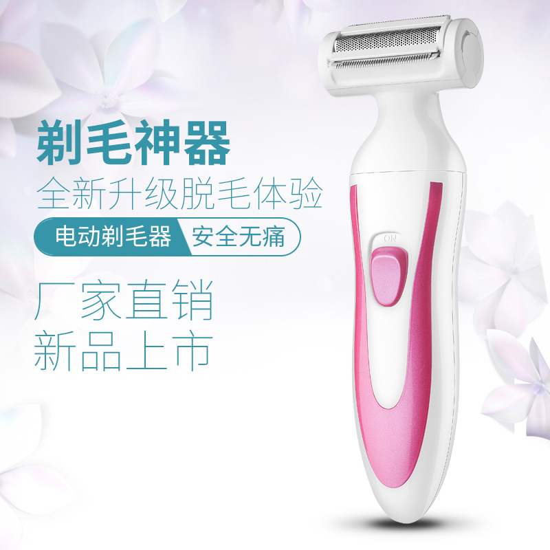 女士脫毛器電動剃毛器女用腿毛腋毛全身私處剃毛工廠,批發,進口,代購