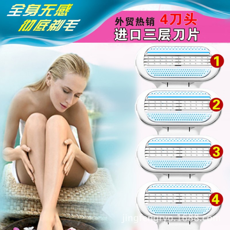 批發 女士專用剃毛除毛腋毛三層刀片 手動刮胡剃須刀片3層 4個裝工廠,批發,進口,代購