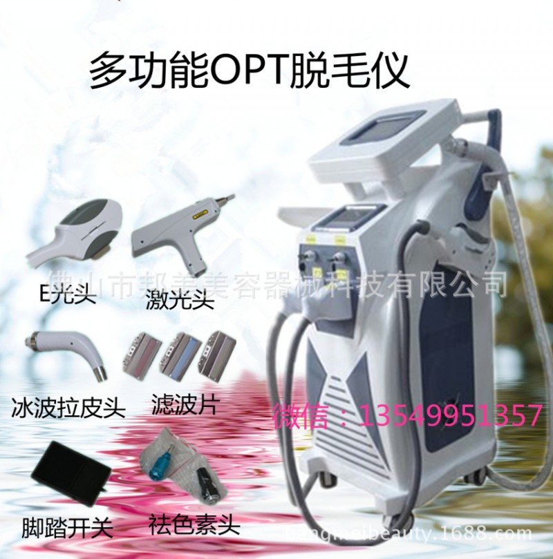 四合一OPT脫毛激光洗紋身祛斑美白冰點無痛多功能美容機黑臉娃娃工廠,批發,進口,代購
