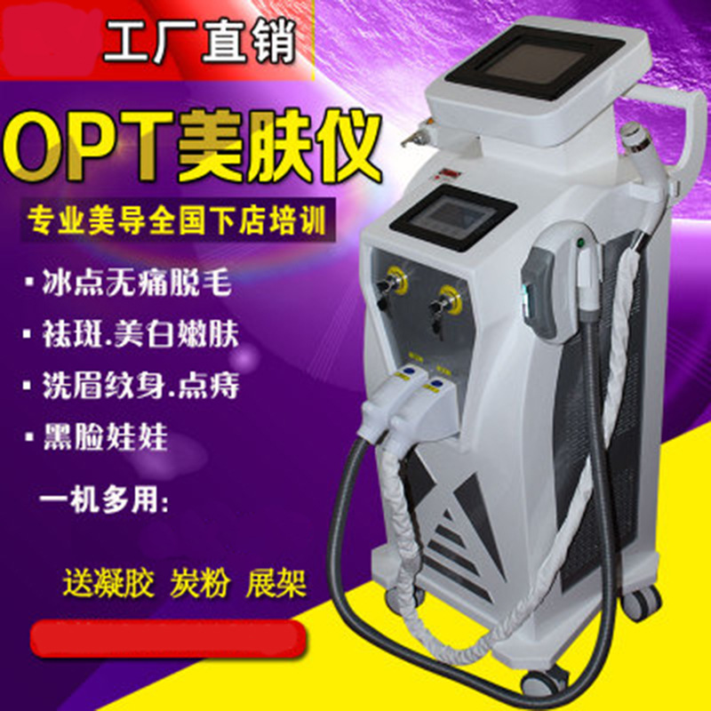 大功率OPT冰點無痛脫毛機激光洗眉機E光美膚機黑臉娃娃射頻四合一批發・進口・工廠・代買・代購