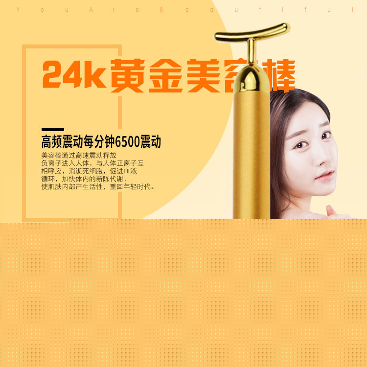 24K瘦臉黃金美容棒日本按摩機傢用電動瘦臉黃金負離子V臉神器定製工廠,批發,進口,代購