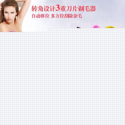 0234 多功能手動腋毛脫毛器 安全無痛剃毛器 3重刀片剃毛器批發・進口・工廠・代買・代購