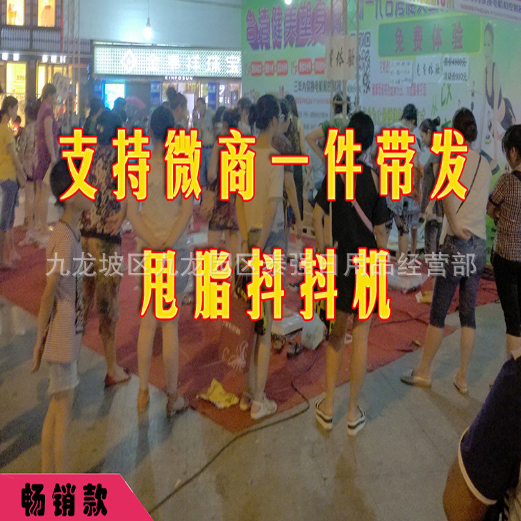 懶人塑身機健美震動電磁療抖抖機健康甩脂機運動瘦身器材廠傢直銷工廠,批發,進口,代購
