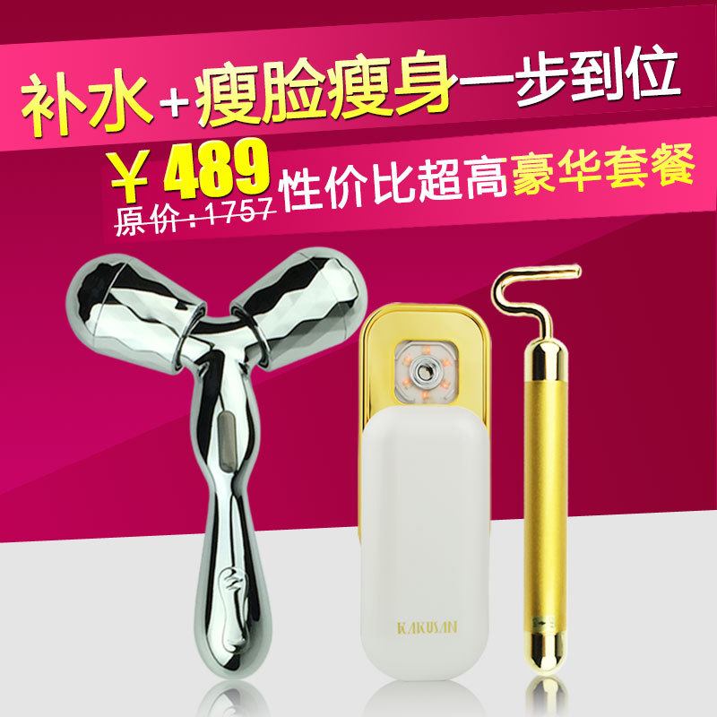 卡酷尚三件套 24K金美容棒 瘦臉黃金棒 7型電動按摩機V臉神器現貨工廠,批發,進口,代購