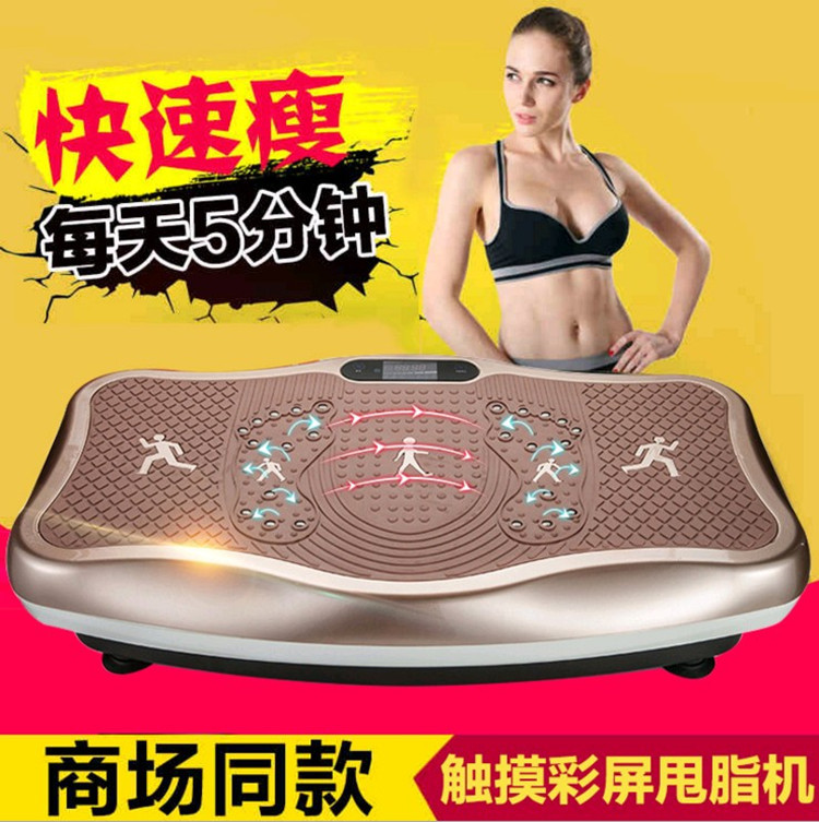 智跑磁療音樂觸摸彩屏健身懶人甩脂機多功能震動機站立搖擺瘦身機批發・進口・工廠・代買・代購