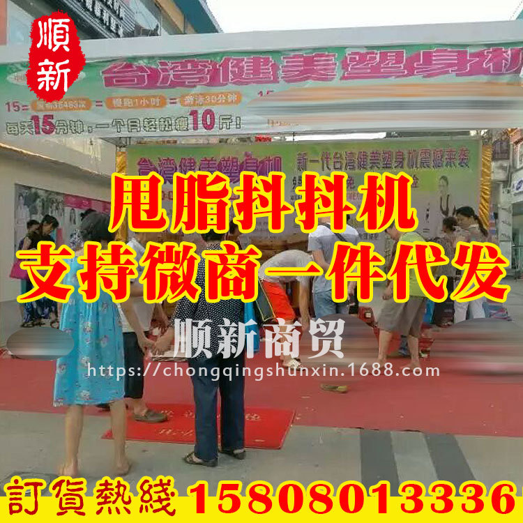 一件代發甩脂機抖抖懶人健美帶磁療超薄塑身機震動塑形健身器批發批發・進口・工廠・代買・代購
