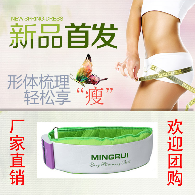 減肥腰帶 全能瘦身腰帶減肚子運動器材 甩脂機燃脂批發・進口・工廠・代買・代購