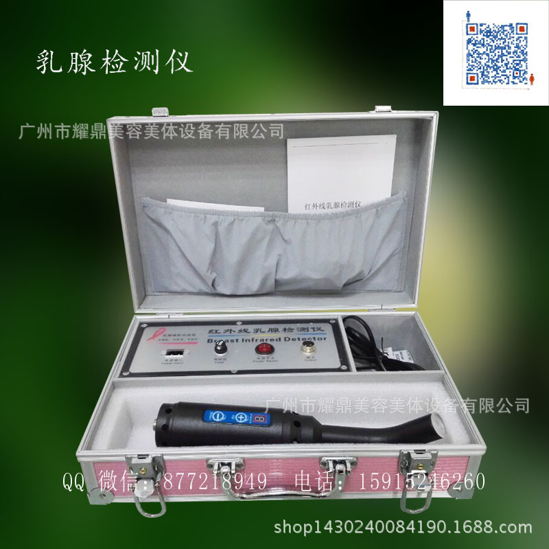 耀鼎美容機器 紅外線檢測機器胸部檢測機乳腺檢測機 廠傢直銷批發・進口・工廠・代買・代購