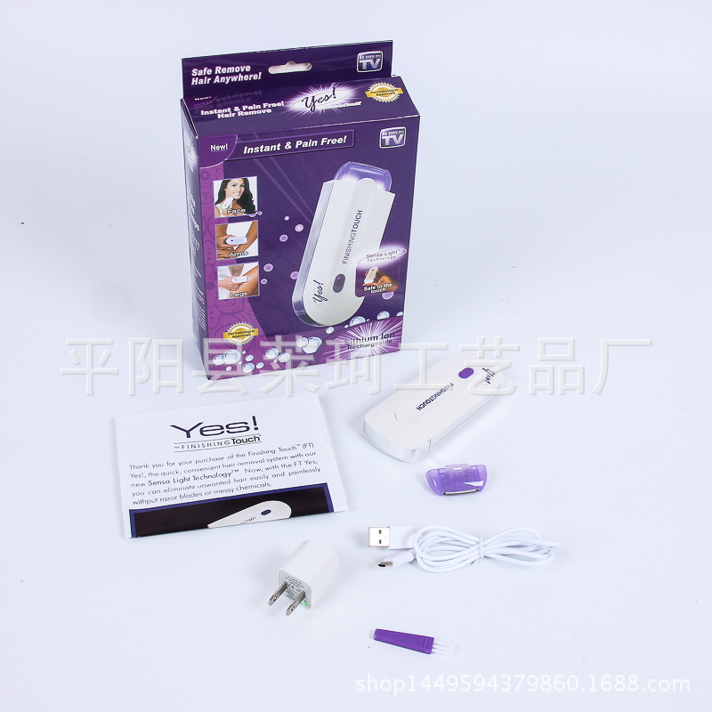 yes Finishing Touch 感應式女士拔毛器 脫毛器 激光脫毛剃毛器批發・進口・工廠・代買・代購