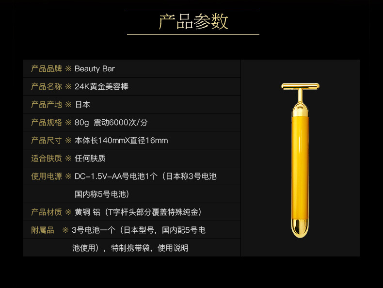 新品上市 活膚提拉緊膚棒 美容工具電動24K黃金美容棒 瘦臉神器批發・進口・工廠・代買・代購