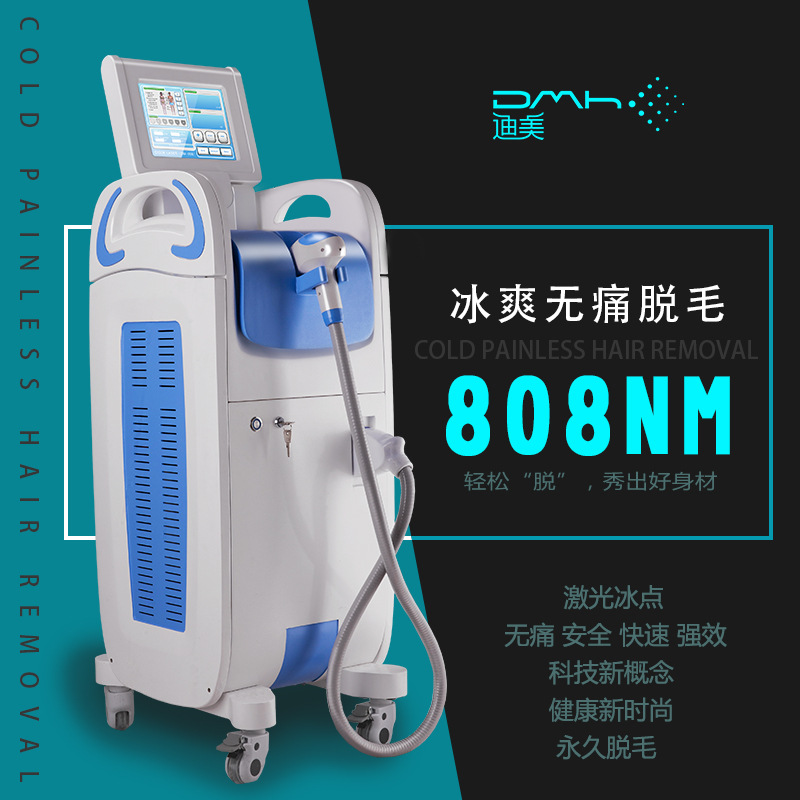 大功率808半導體激光冰點無痛脫毛機快速脫毛美容院專用脫毛機批發・進口・工廠・代買・代購