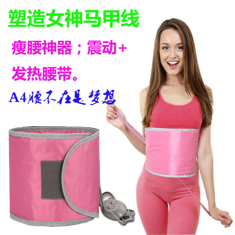 震動發熱紅外線瘦身腰帶 減肥腰帶 燃脂帶 按摩抖抖機 甩脂機批發・進口・工廠・代買・代購