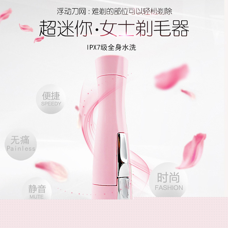 女士剃毛器電動刮毛女用全身臉部腋下私處剃腋毛腿毛器脫毛器特價批發・進口・工廠・代買・代購