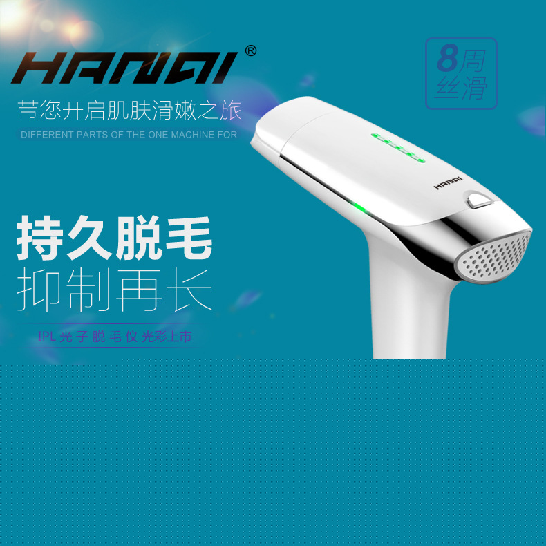 HanQi激光脫毛機器傢用無痛光子脫毛器全身男女通用【廠傢直銷】工廠,批發,進口,代購