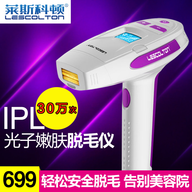 4月新品Lescolton液晶激光脫毛機脫毛器脫毛機30萬發工廠直銷新品批發・進口・工廠・代買・代購