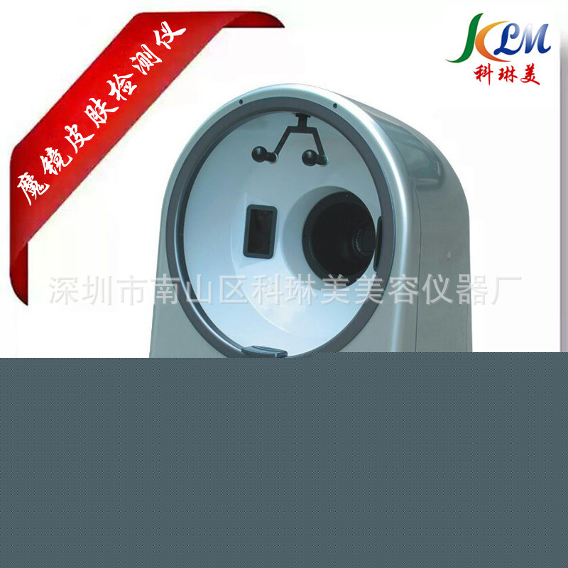 電腦魔鏡皮膚檢測機 智能肌膚解碼機 色斑水份測試分析美容機器批發・進口・工廠・代買・代購