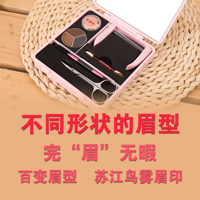 修眉刀眉筆眉刷眉剪眉夾眉卡化妝包初學者一字眉畫眉工具修眉套裝工廠,批發,進口,代購