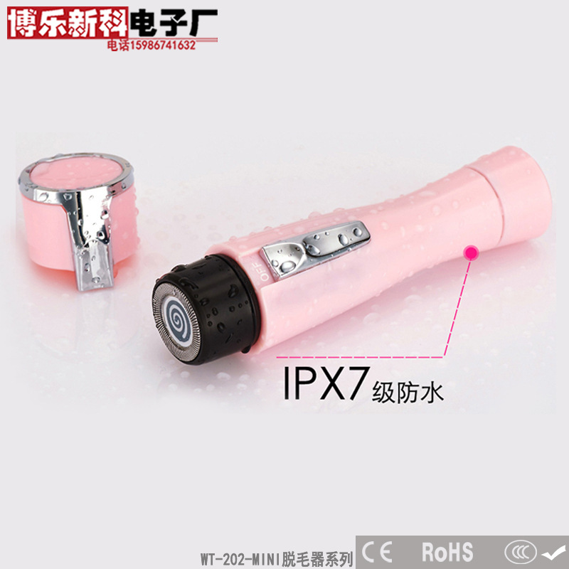 廠傢直銷MiNi女士脫毛器女用剃毛器身體除毛器刮毛刀鼻毛器批發・進口・工廠・代買・代購