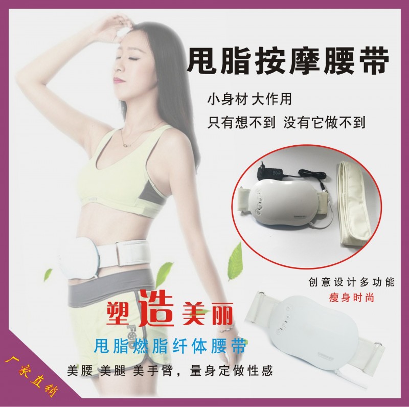 廠傢直銷甩脂按摩腰帶甩脂機瘦身按摩燃脂腹部懶人按摩器按摩機工廠,批發,進口,代購