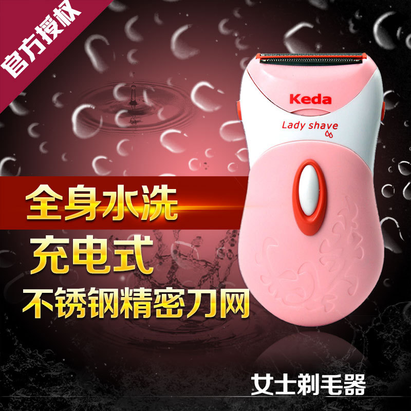 脫毛器女士剃毛器腋下電動剃毛刀女用腋毛刮毛刀除腿毛去陰毛專用批發・進口・工廠・代買・代購