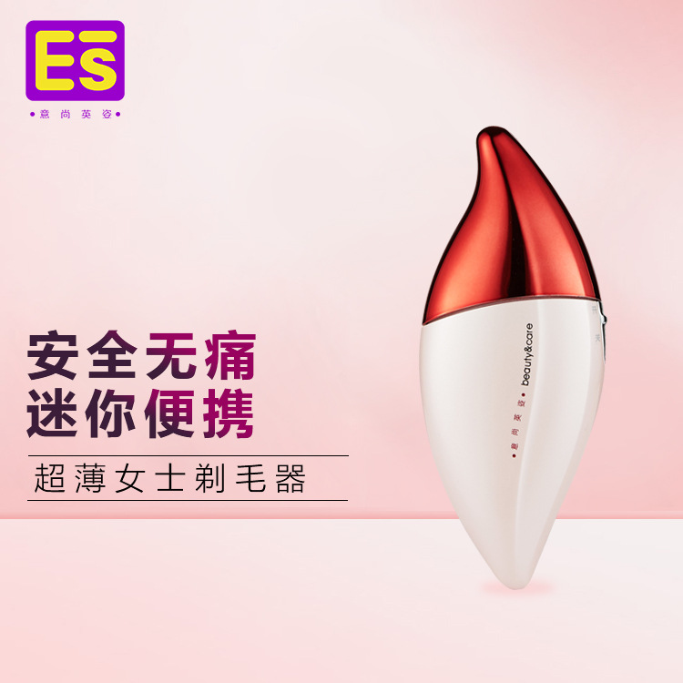 腋毛腿毛陰毛脫毛器 電動刮毛器女士剃毛器 代理分銷批發・進口・工廠・代買・代購