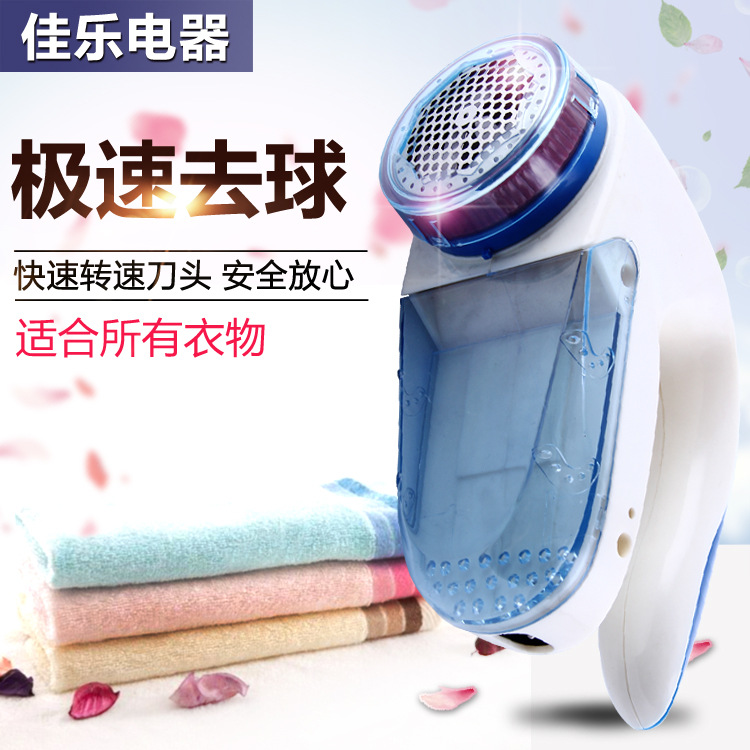 廠傢生產 藍色 充電  剃毛機 去毛器 毛球修剪器 批發供應工廠,批發,進口,代購