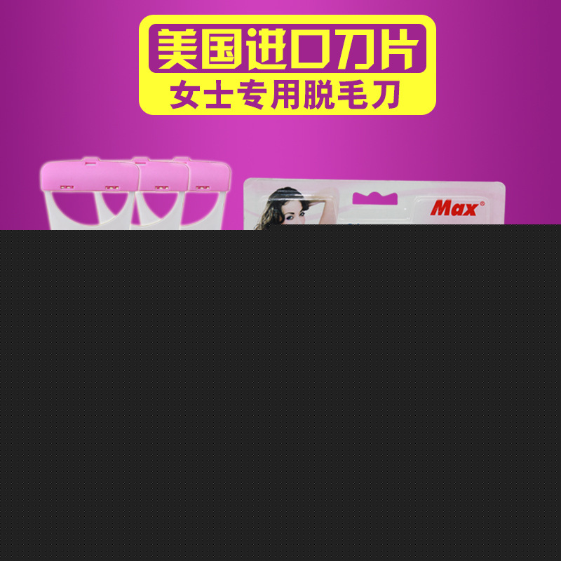 女士手動剃毛器手臂腋毛腿毛脫毛刀刮毛刀女用陰毛私處修毛刀直銷批發・進口・工廠・代買・代購