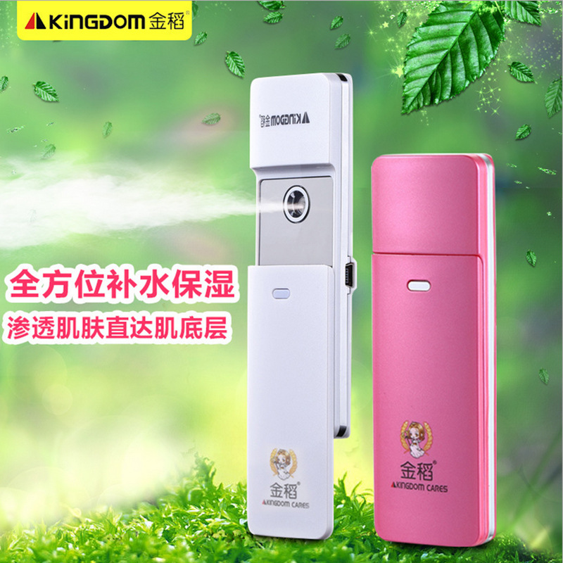 金稻kd777納米噴霧器保濕補水器 便攜充電冷噴器臉部潔麵補水機批發・進口・工廠・代買・代購
