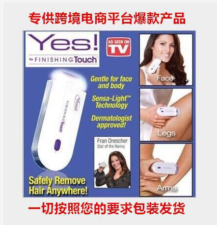 yes 激光剃毛器  Finishing Touch 感應式女士脫毛器 現貨批發・進口・工廠・代買・代購