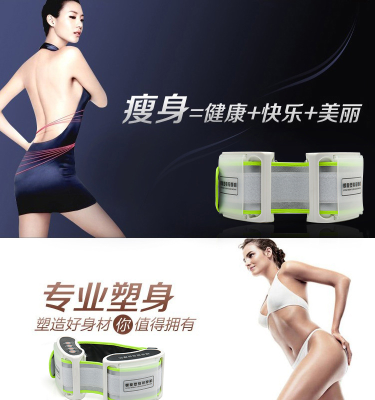瘦身腰帶甩脂機運動腰帶懶人瘦身瘦腰震動燃脂按摩無線瘦身腰帶批發・進口・工廠・代買・代購