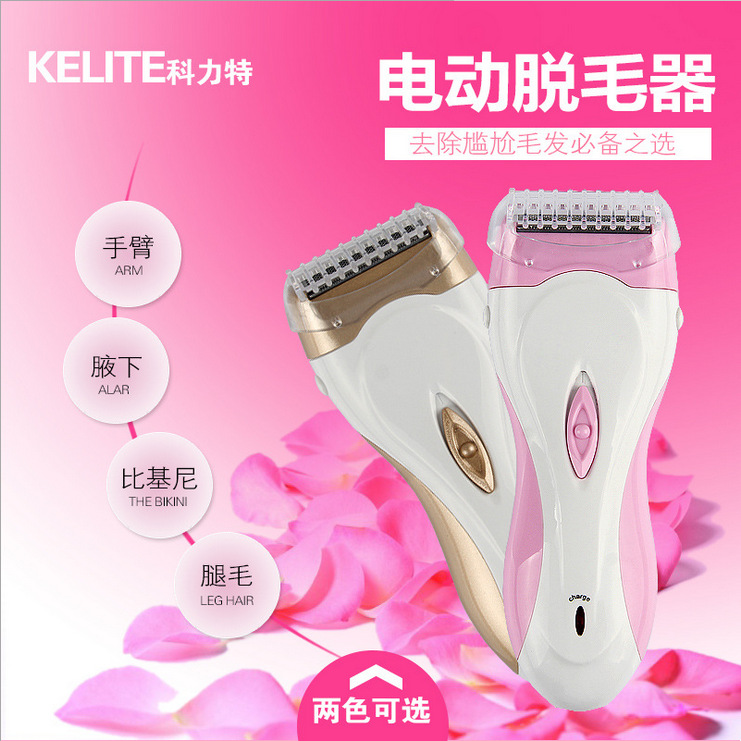 廠傢直銷充電式女士脫毛器 女用腋毛腿毛拔毛器 支持OEM 一件代發批發・進口・工廠・代買・代購
