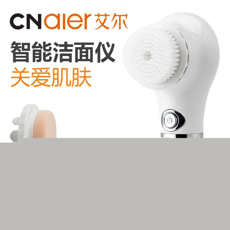 艾爾 5D潔麵機洗臉機去黑頭毛孔清潔器韓國4D電動洗臉刷 洗臉神器批發・進口・工廠・代買・代購