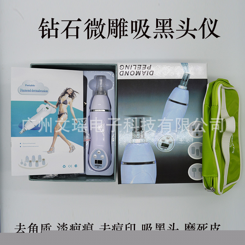 傢用美白機器 吸黑頭機器 提拉緊致去角質 吸黑頭神器 傢用潔麵機批發・進口・工廠・代買・代購