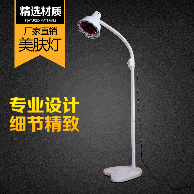底座軟管美膚燈 紅外線電療燈 美膚燈 傢用卵巢燈 烤燈 神燈批發・進口・工廠・代買・代購