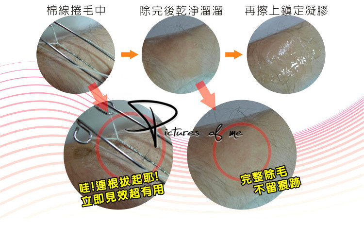 女用麵部除毛器唇毛臉部脫毛器挽麵器電動拔毛器開臉器女士專用批發・進口・工廠・代買・代購