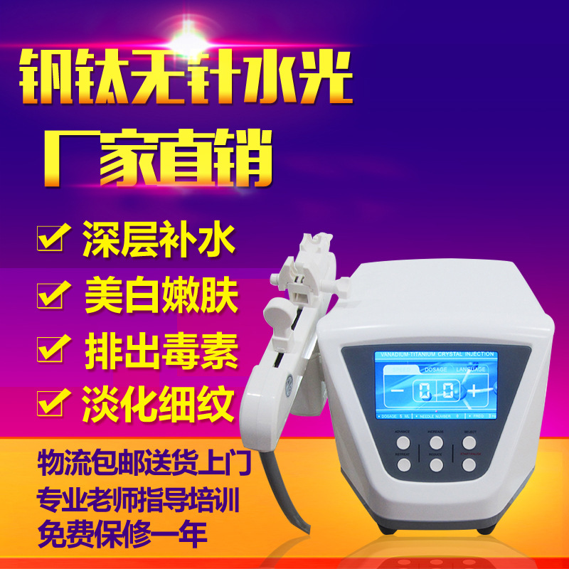 進口德國釩鈦無針水光深層補水微晶水光機納米微晶導入淡化細紋批發・進口・工廠・代買・代購