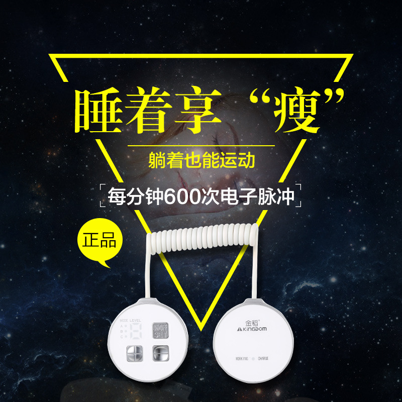 金稻KD-908A甩脂機運動電波美體機懶人瘦身機瘦肚子腰帶碎脂機工廠,批發,進口,代購