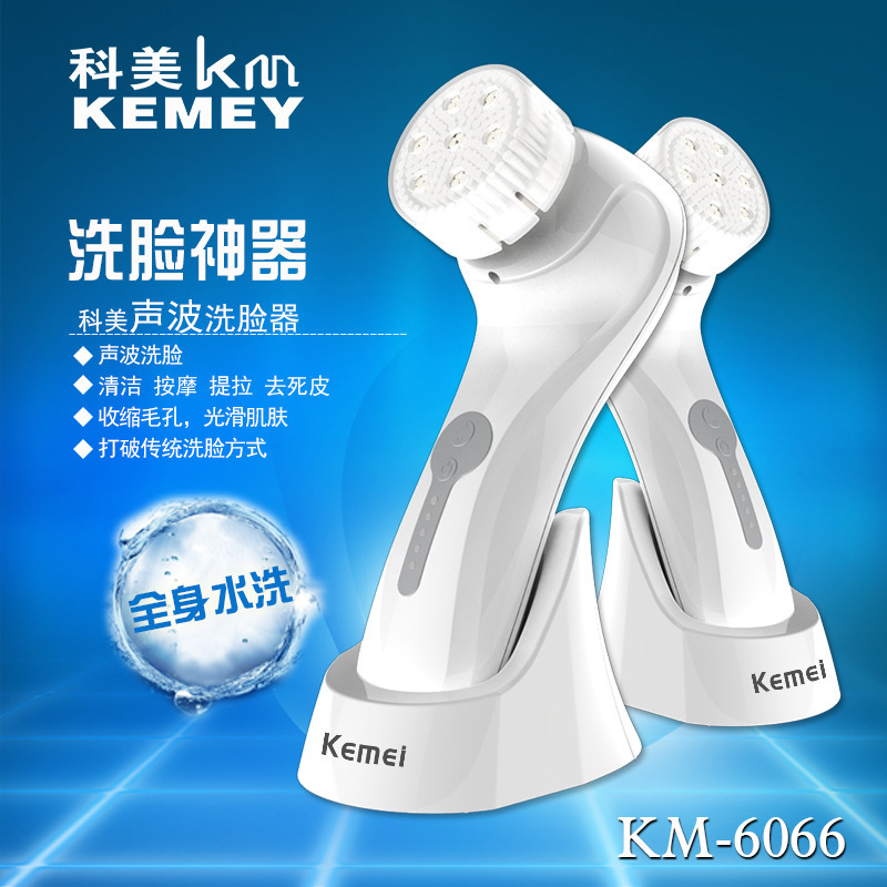 科美KM-6066全身水洗超音波洗臉機 潔麵機 洗臉神器正品 洗臉器批發・進口・工廠・代買・代購