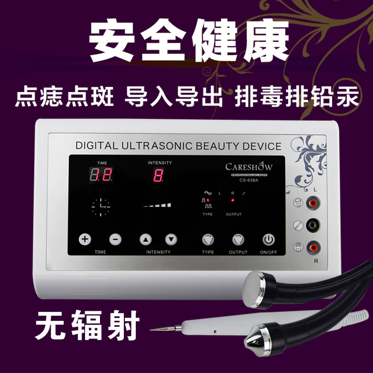 凱姿歐CS-638A超音波導入機 超音波美容機器 祛斑機精華導入機批發・進口・工廠・代買・代購