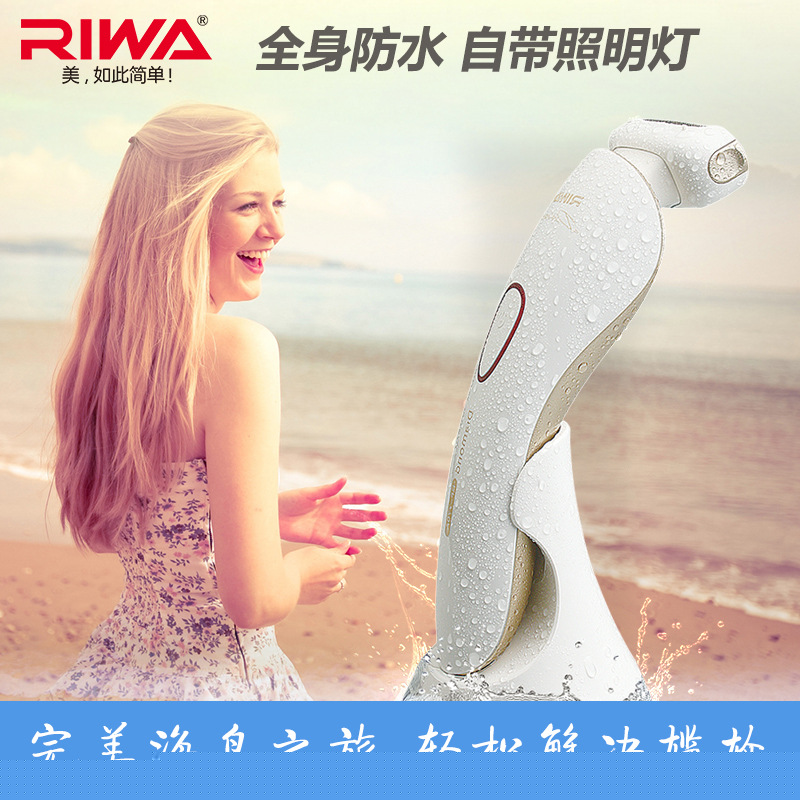 雷瓦女士脫毛器充電式電動剃毛器女用刮腿毛刀腋下私處剃腋毛陰毛工廠,批發,進口,代購