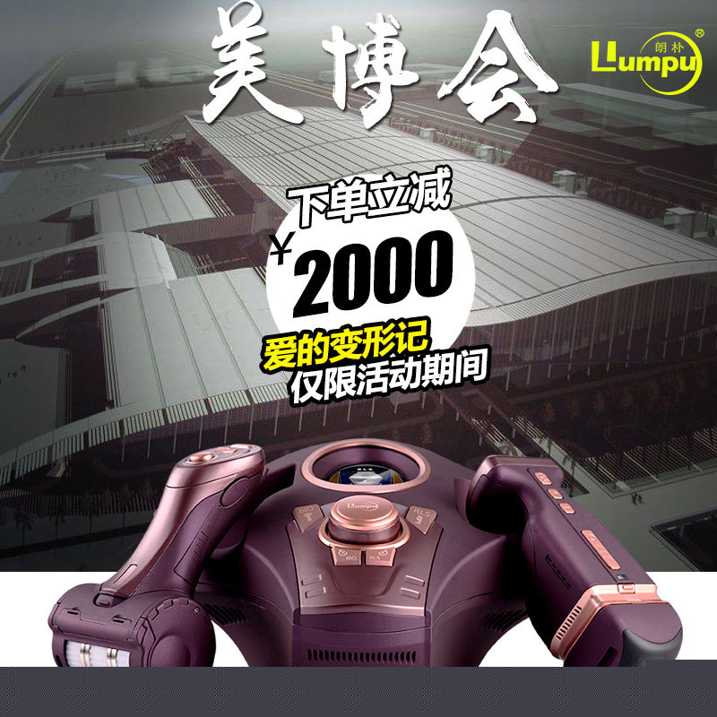朗樸變形計機器賺錢項目 優立塑技術 夏季瘦身脫毛季 全麵招商工廠,批發,進口,代購