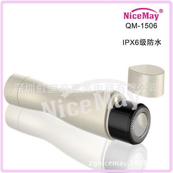 MR-1506剃腋毛脫毛器女士剃毛器腋下剃毛刀女用刮毛器 OEM貼牌批發・進口・工廠・代買・代購