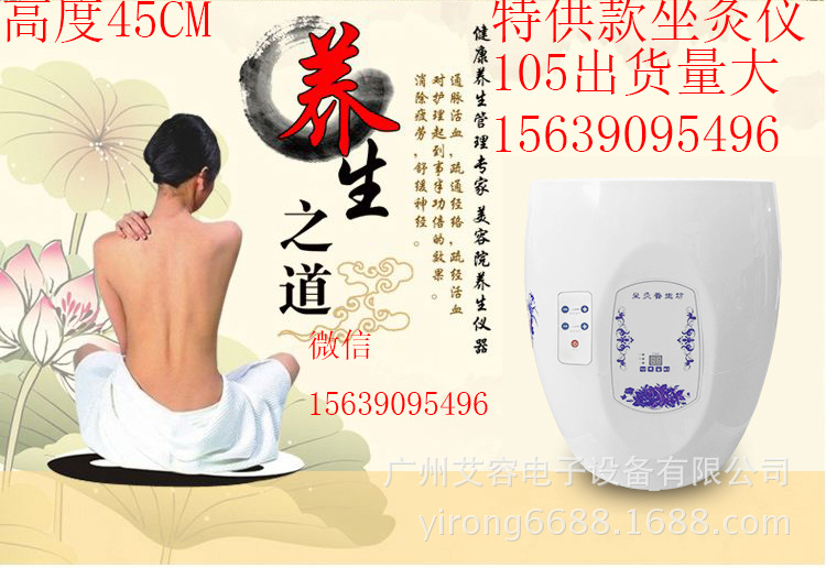 無線遙控45CM高款坐灸機  坐熏凳 保健養生 艾容養生機美容機器批發・進口・工廠・代買・代購