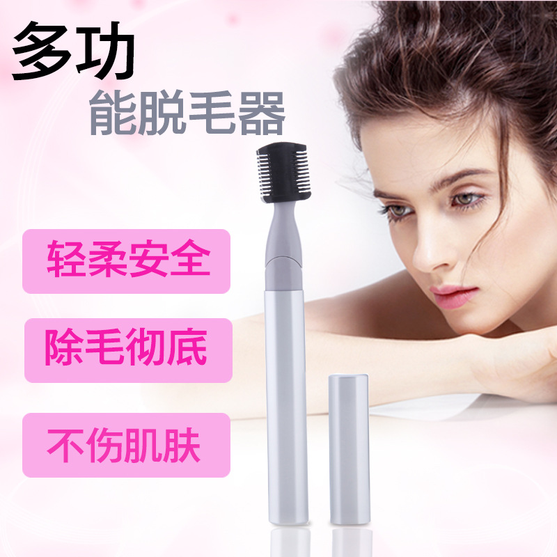 艾爾AE-819電動修眉刀 女士剃眉刀 眉毛修剪器 電動剃毛器 修毛器批發・進口・工廠・代買・代購