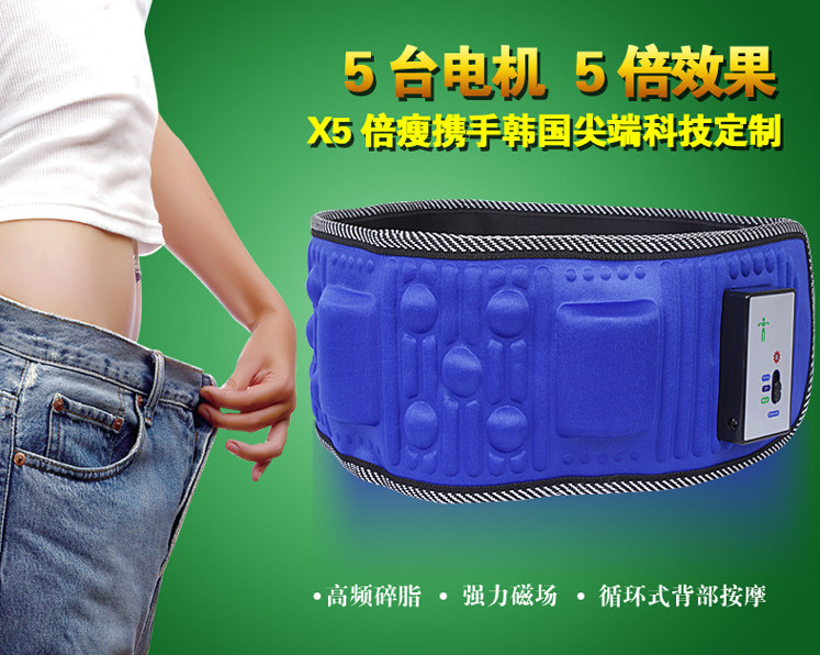X5倍瘦運動甩脂機 瘦身腰帶  震動按摩腰帶工廠,批發,進口,代購