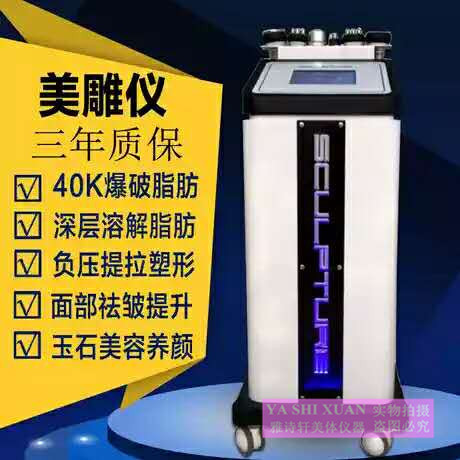 美容機器熱力瘦美雕機溶脂機美容院養生瘦身瘦腿機40K甩脂爆脂機工廠,批發,進口,代購