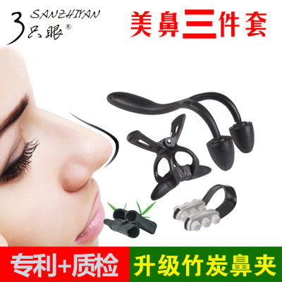 竹炭挺鼻器 鼻夾器高鼻梁增高器 鼻翼縮小鼻子矯正器(3件）批發・進口・工廠・代買・代購
