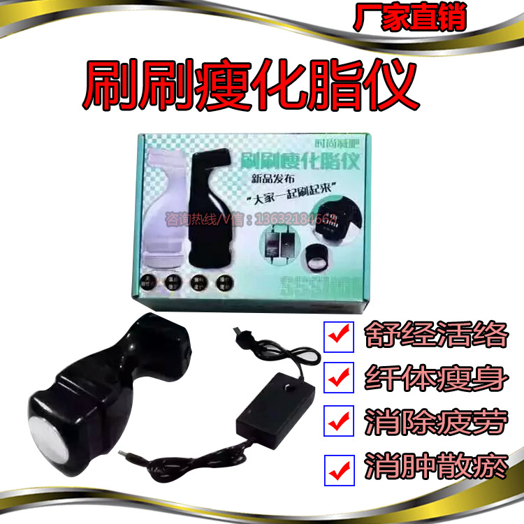 傢用版熱立刷刷瘦 美體塑形纖體機 熱立塑美體機器 廠傢批發價格批發・進口・工廠・代買・代購