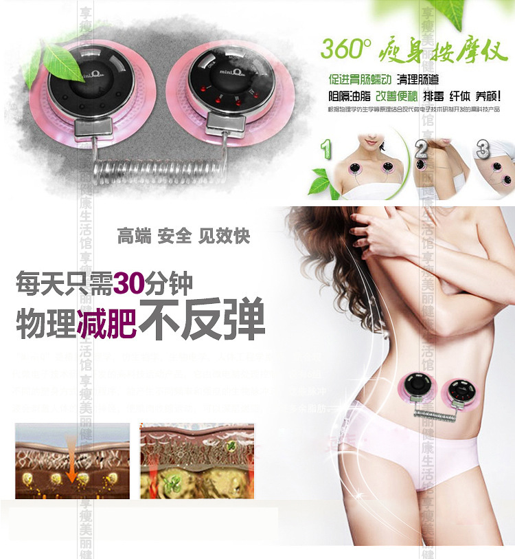 工廠直銷OEM MINIQ 身體按摩機 美體機批發・進口・工廠・代買・代購